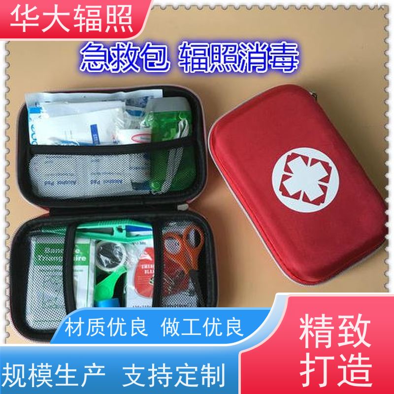 湖南湘华华大生物科技有限公司 EB RAY 产品族的划分 灭菌 服务