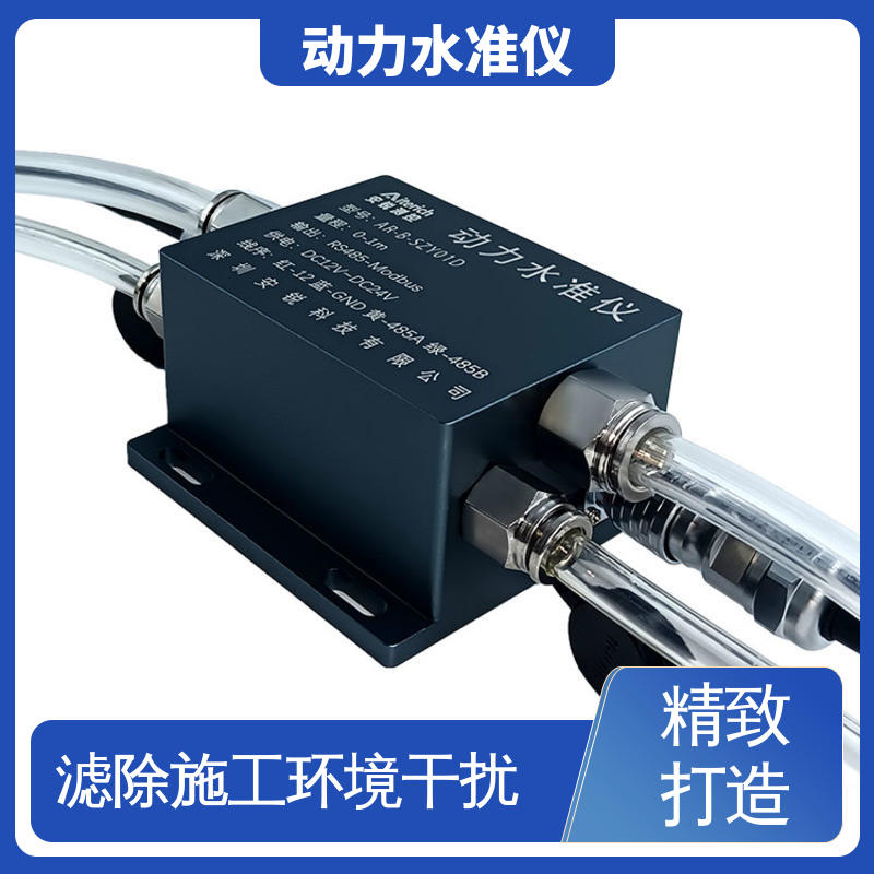 温度补偿 高铁轨道动态沉降监测 压力式动力水准仪 全天候观测