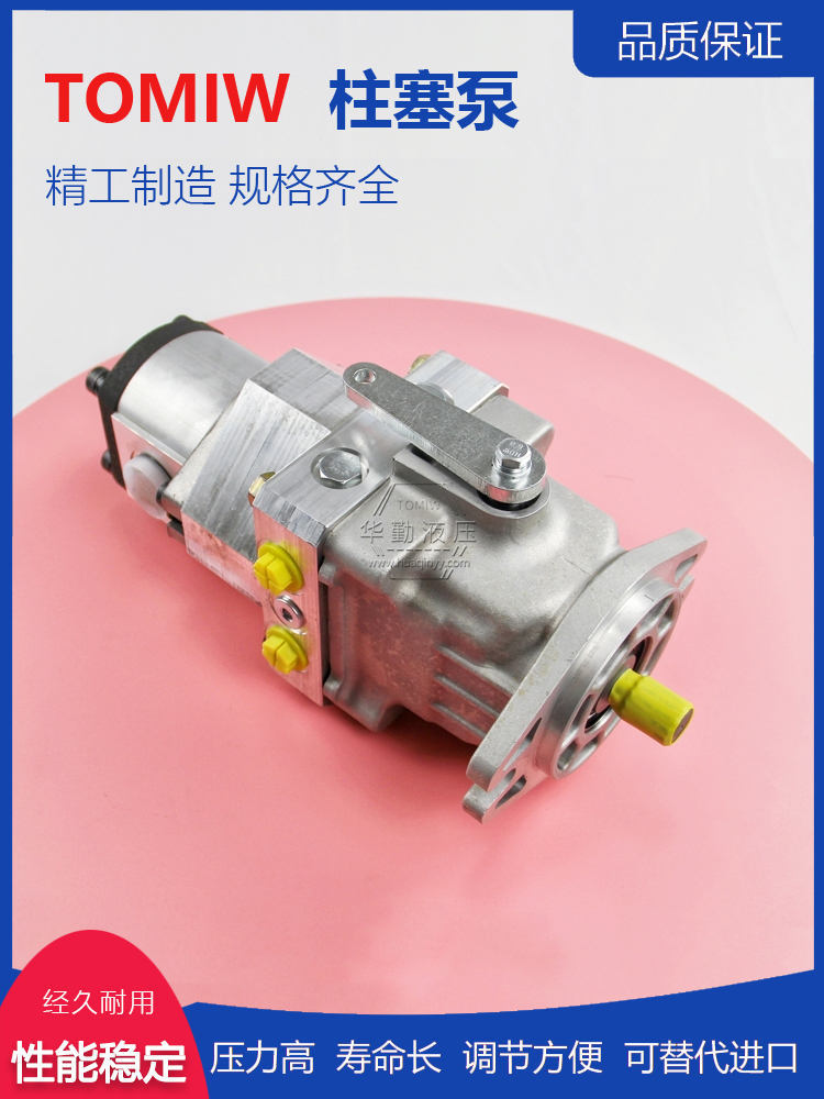 华勤液压 变量轴向柱塞泵 工作稳定可靠，专业值得信赖 规格齐全