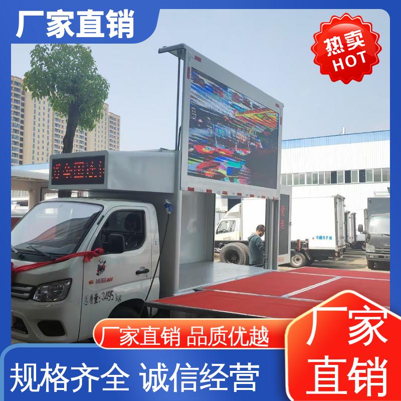 福田领航 流动舞台车 高清户外显示屏 led广告车 全国可上户