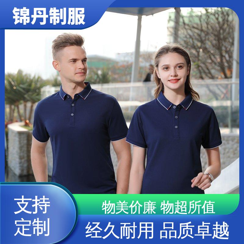 锦丹 肇 庆 翻领polo衫 团体服 团队服 免费印LOGO