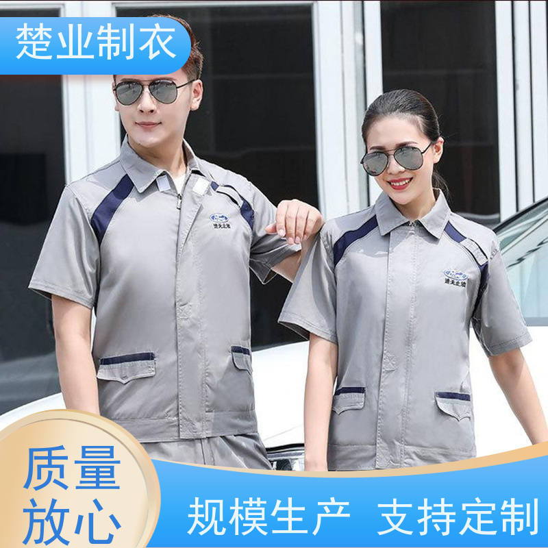 楚业制衣荆州工作服定做 抗皱性好 来样定制 不起球 易打理