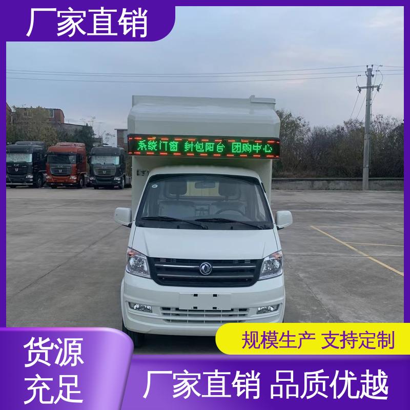 画面清晰 传媒车 可根据需要定制 多媒体宣传车 豪沃