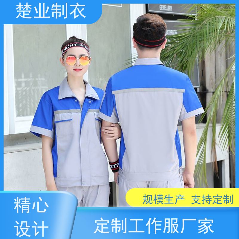 楚业制衣随州定制工作服厂家 穿着舒适 款式多样 多功能设计