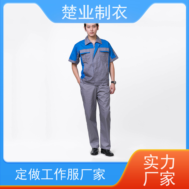 楚业制衣神农架工作服厂家 时尚多色 吸湿透气性好
