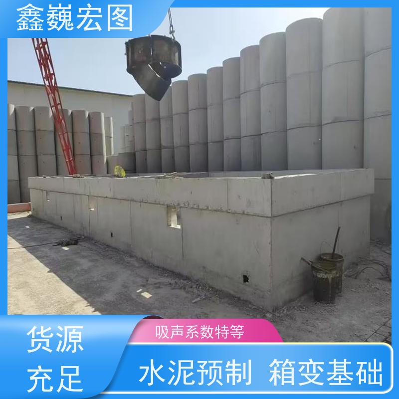 鑫巍宏图 水泥预制箱变基础 采用高强度混凝土材料 稳固性强