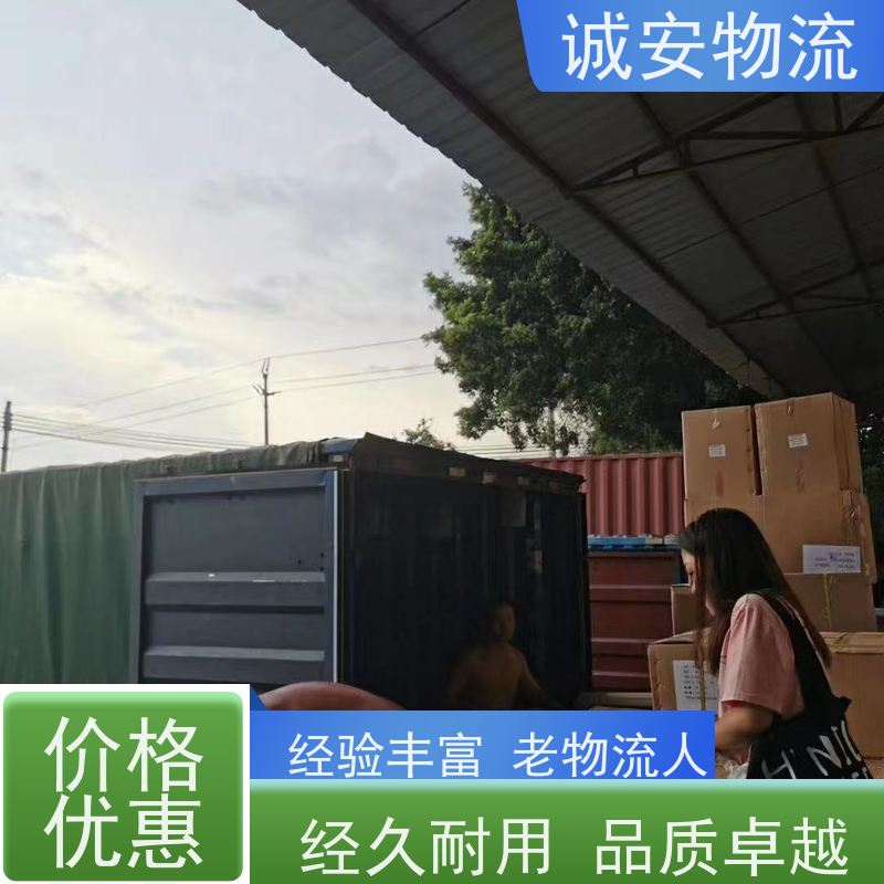 诚安物流 深圳义乌隔天达陆运服务 品质卓越 有口皆碑