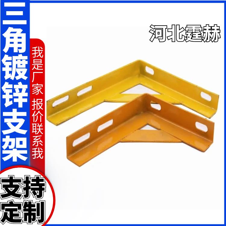 霆赫 镀锌喷塑燃气管道固定电力直角三角支架 耐高温不变形