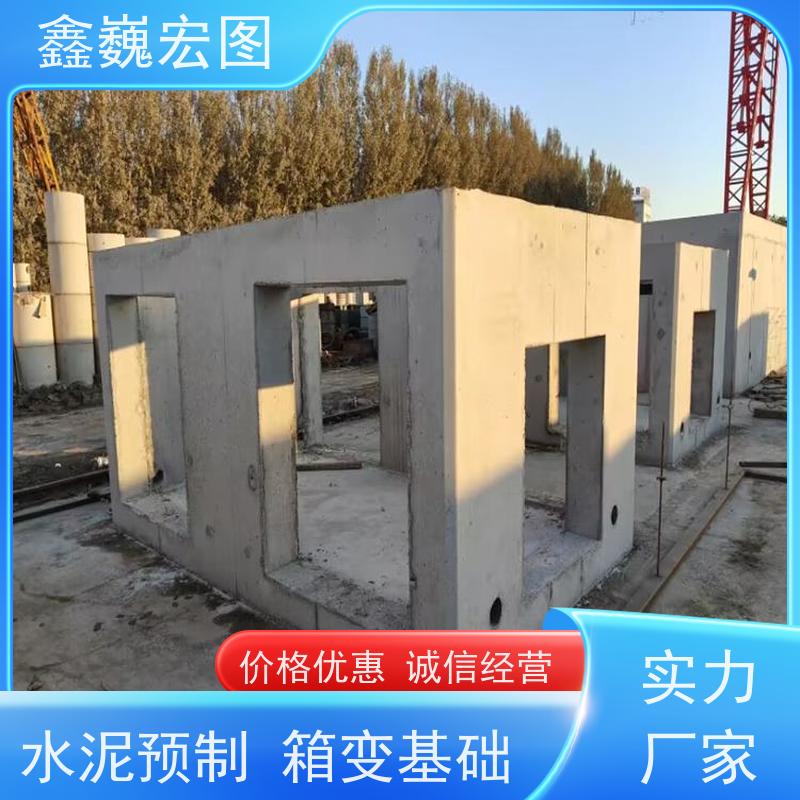 鑫巍宏图 水泥预制基础 精心处理的密封结构 经久耐用