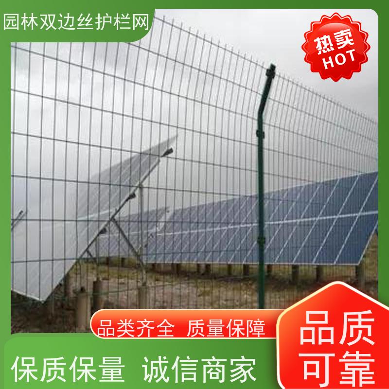 光伏电站隔离网园林绿色铁丝网果园双边丝护栏网养殖防护栅栏