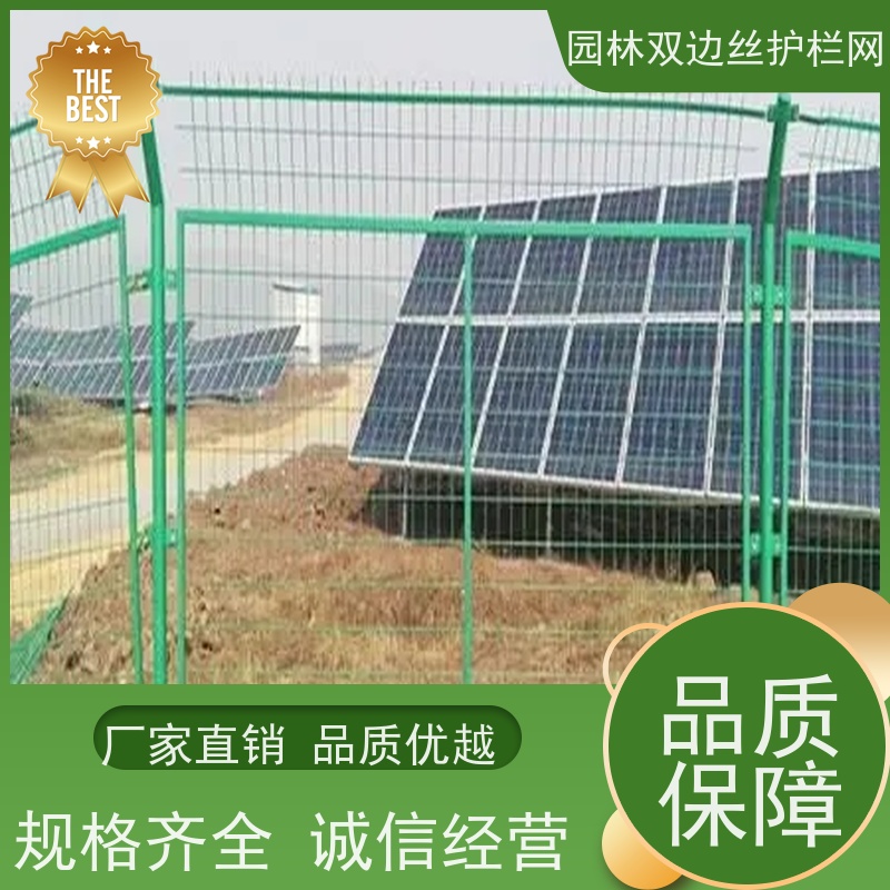 光伏场区防护网园林绿色铁丝网草原双边丝护栏农场围栏网