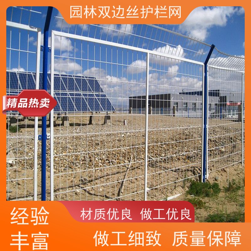 光伏电站隔离网种植双边丝围栏生态园林护栏网鱼塘防护铁丝网