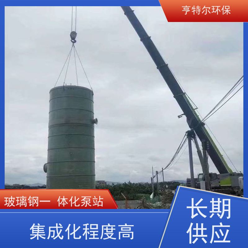 亨特尔环保 1000立方 不锈钢一体化泵站 耐腐蚀 耐老化 长期供应