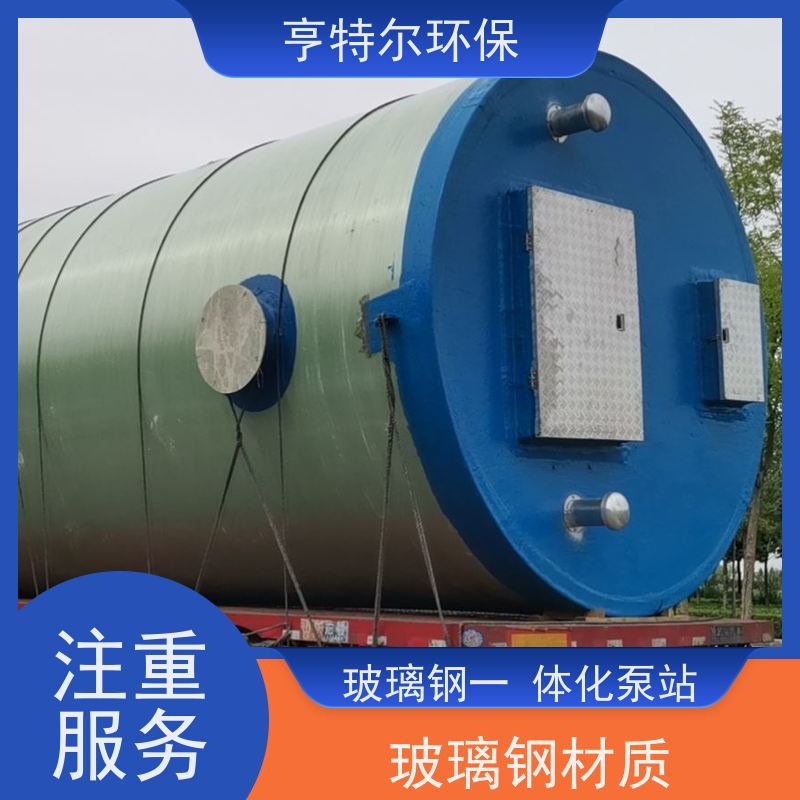 亨特尔环保 600立方 一体化泵站 河道雨水收集 货源充足