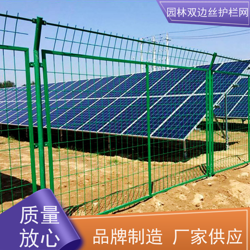 光伏金属网围栏养殖防护栅栏园林绿色铁丝网果园双边丝护栏网
