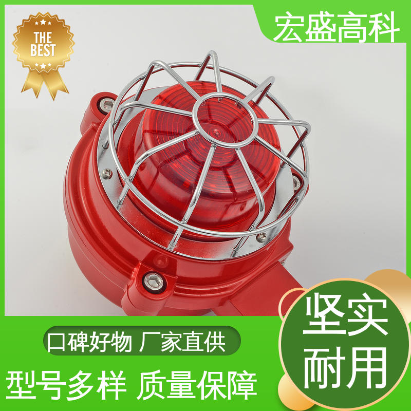 宏盛高科 低功耗 售后保证 防爆声光报警器 24V 220V