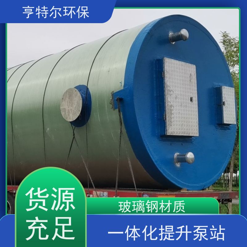 亨特尔环保 9000立方 一体化泵站 结构合理 城市给排水 应用广泛