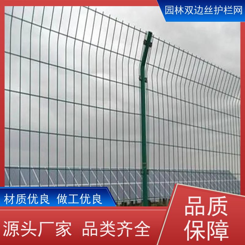 光伏场区防护网草原双边丝护栏农场围栏网园林绿色铁丝网