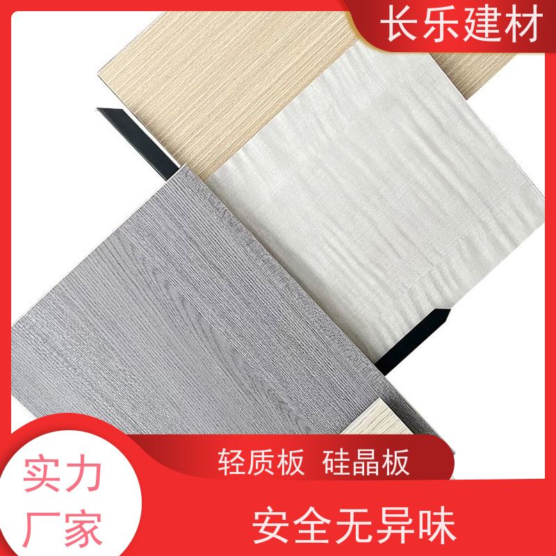 长乐建材 无机抗菌材料 贴面板 防火 导热系数低
