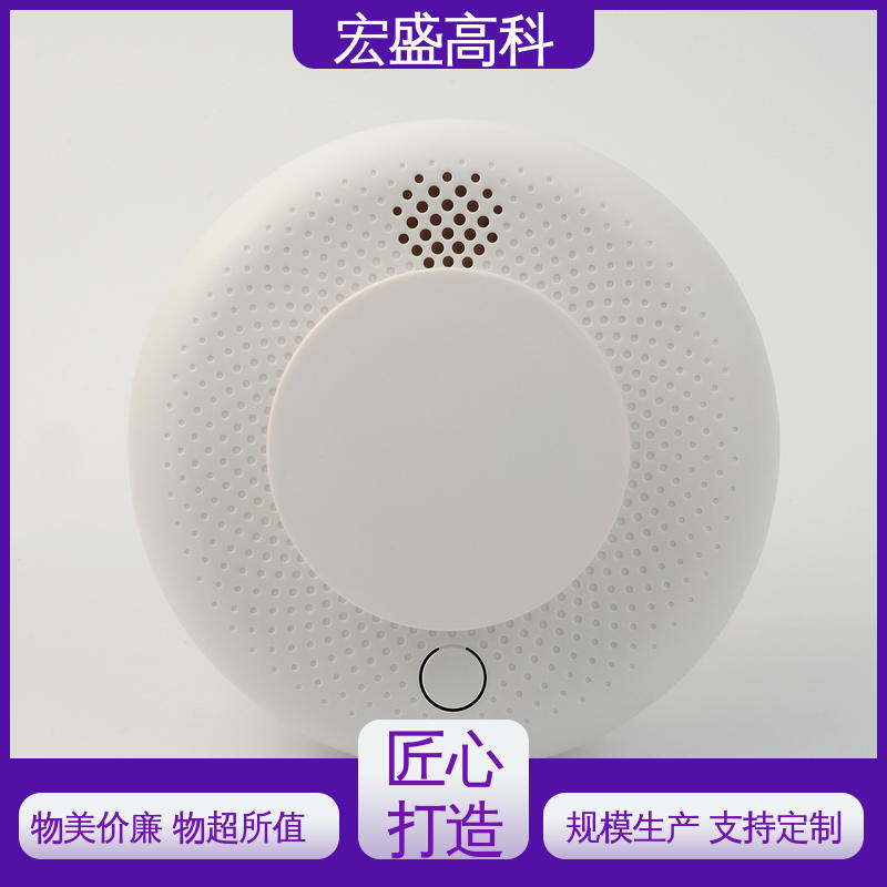 宏盛高科 烟感报警器 配电柜用 售后保证 性能稳定