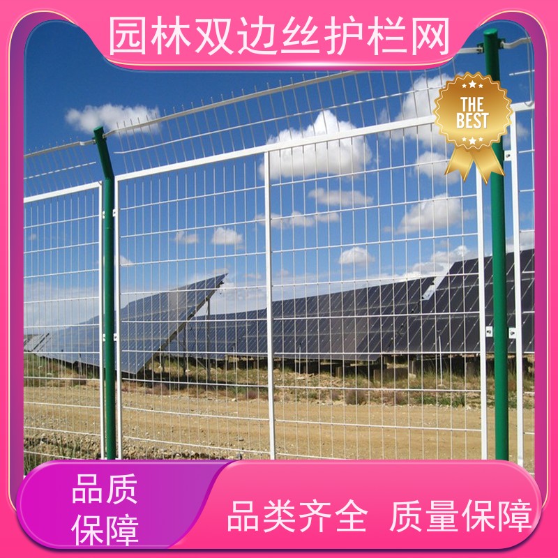 光伏场区围栏草原双边丝护栏园林绿色铁丝网养殖防护栅栏