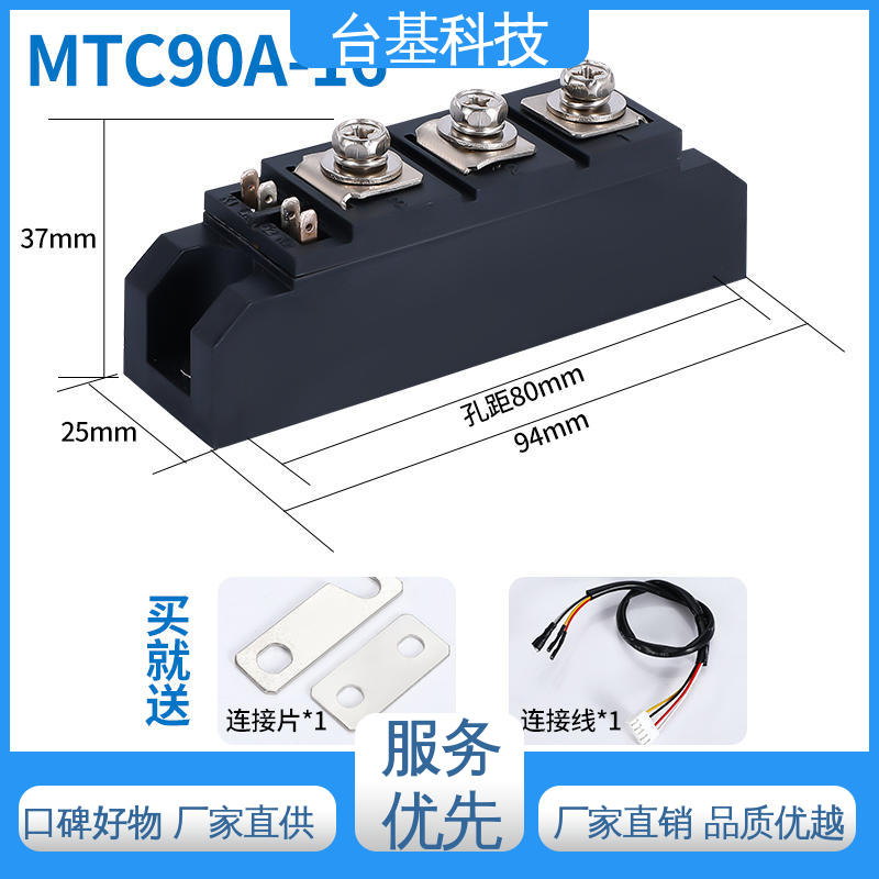 CTAIJI台基 双向可控硅开关模块 MTC400A 烧接磁料散热好