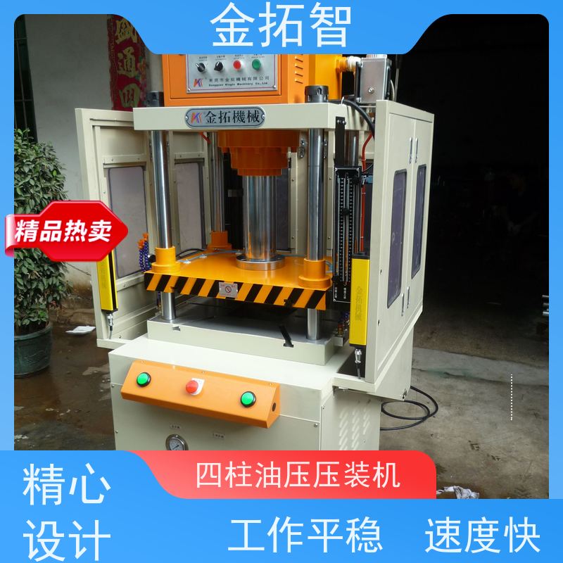  宁 波 四柱滑台油压机厂家 性能优越 安全设计周全