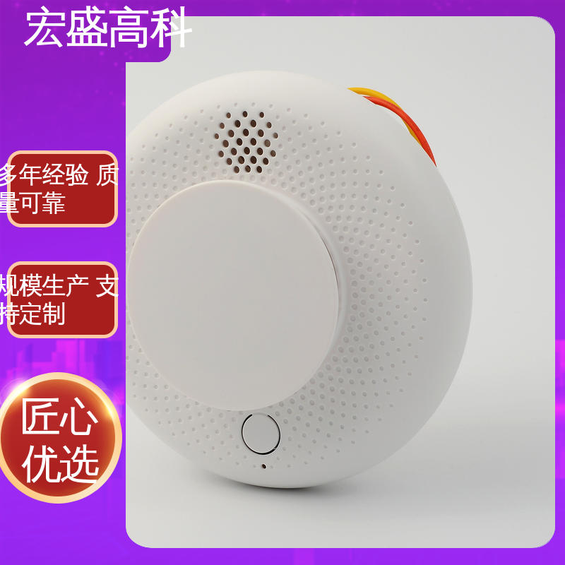 耐高温材质 发货及时 甄选材料 感烟火灾报警器 宏盛高科