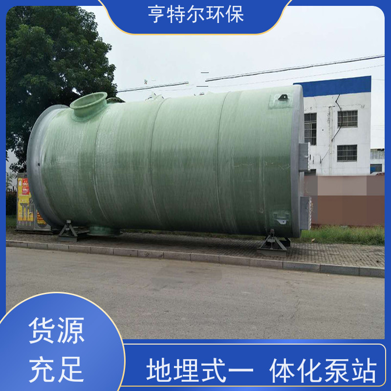 亨特尔环保 1200立方 不锈钢一体化泵站 耐腐蚀 耐老化 货源充足