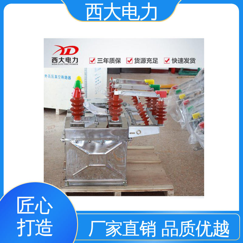 西大电力 ZW8-12FG/630-20 型号和资质齐全 户外高压真空断路器 
