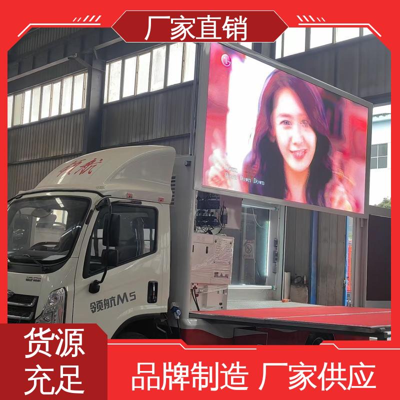 豪沃 上门回收 P4P5彩屏可选 流动舞台车 移动广告车