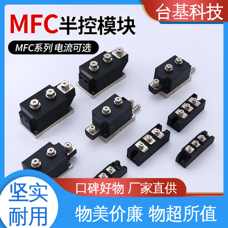  半控模块 MFC500A 芯片采用玻璃纯化工艺 CTAIJI台基