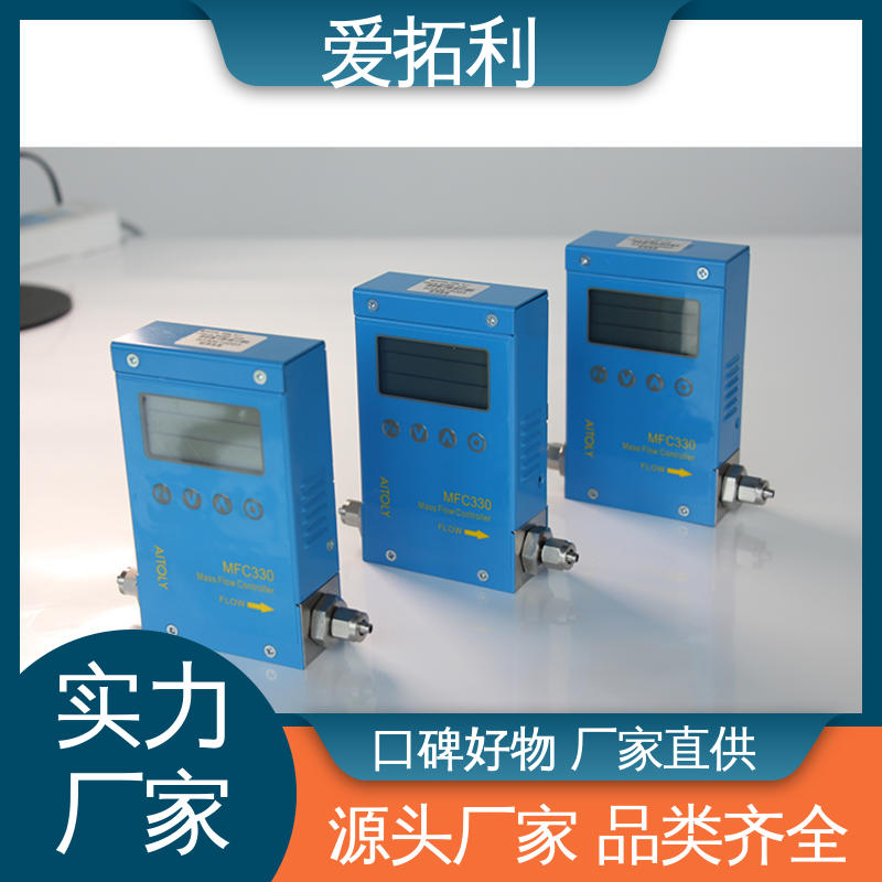 爱拓利 现货速发 品质优越 数显流量计 稳定精确 可测密度