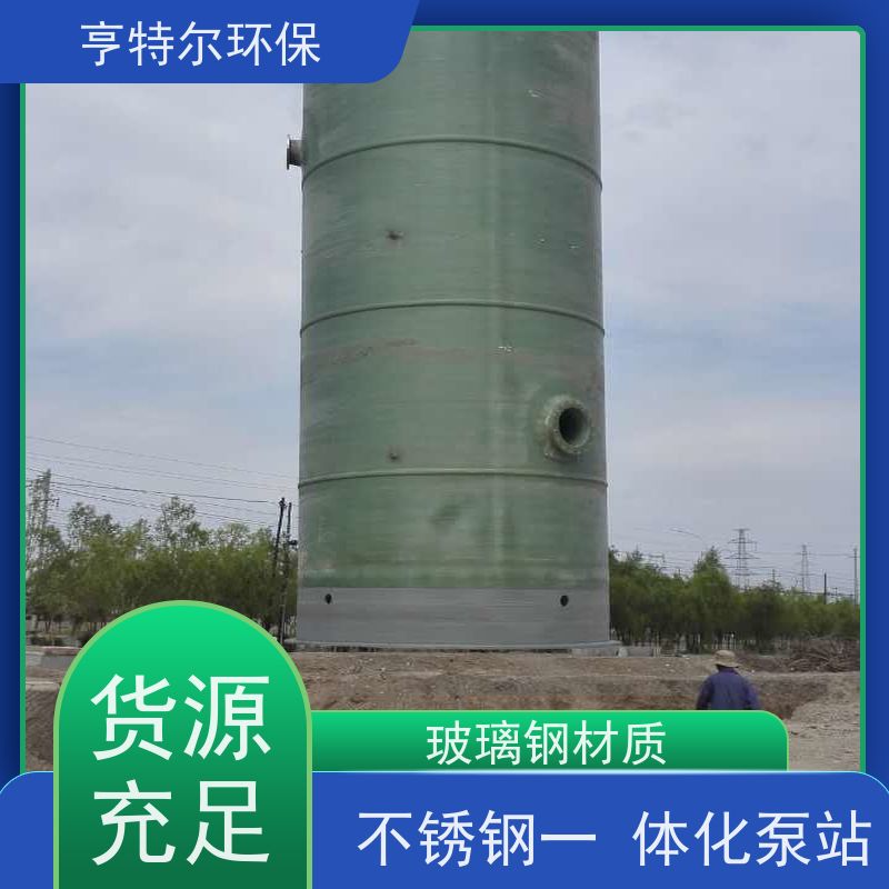 亨特尔环保 1300立方 预制式一体化泵站 扬程 12.6m 适用范围广