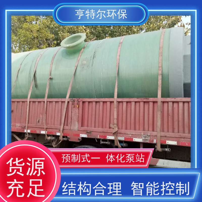 亨特尔环保 1300立方 一体化预制泵站 智能化控制 货源充足