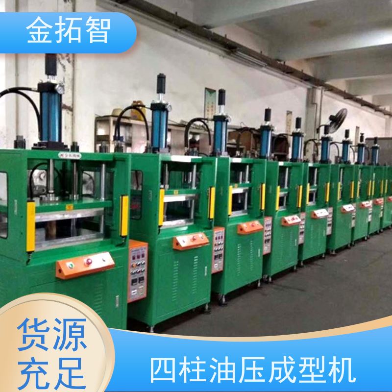  丽 水 四柱油压成型机定制 节能减排 故障率低 使用寿命长