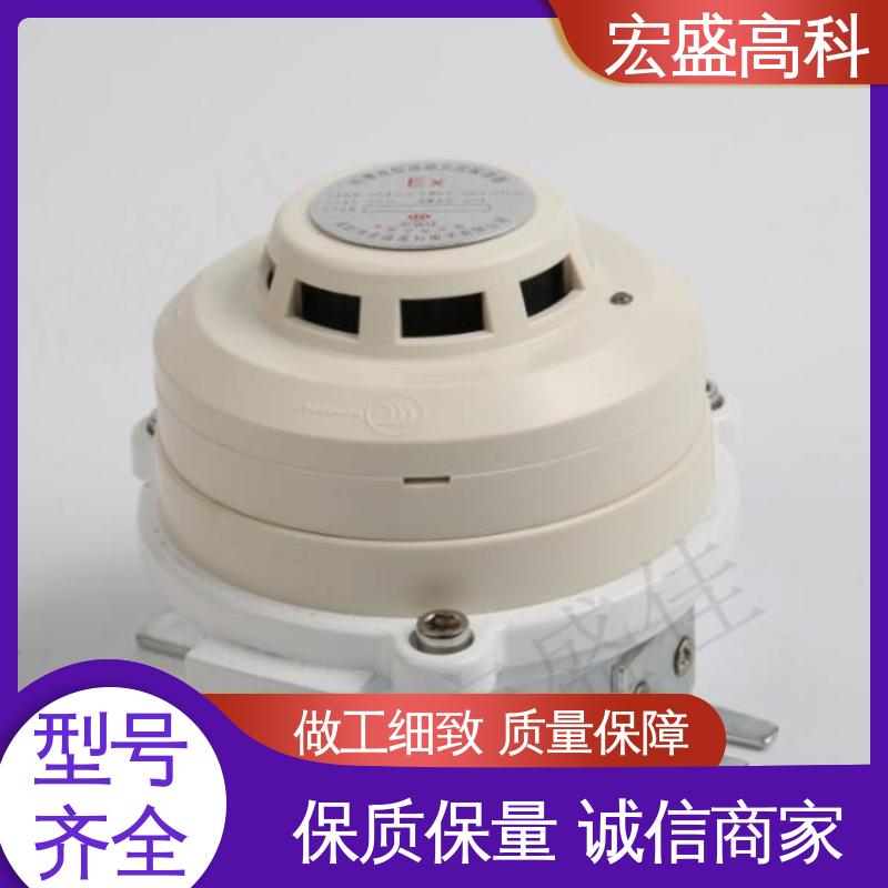 防爆烟雾报警器 现货 （Modbus-RTU协议） 低功耗 宏盛佳