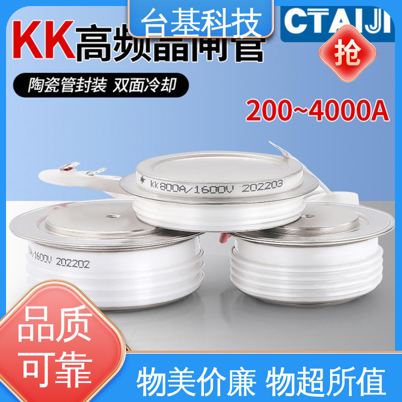 CTAIJI台基 KK-300A 规格齐全 发货迅速 平板式可控硅