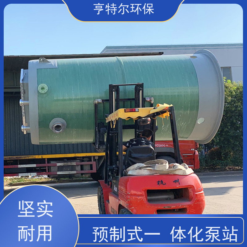 亨特尔环保 5000立方 玻璃钢一体化泵站 耐腐蚀 耐老化 诚信经营