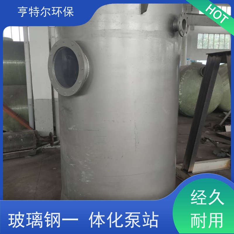 亨特尔环保 150立方 一体化预制提升泵站 大型市政排涝 货源充足