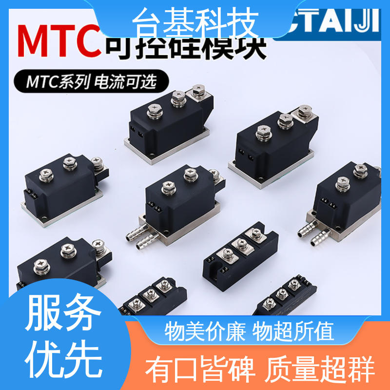 CTAIJI台基 全扩散工艺外壳 MTC350A 晶闸管模块