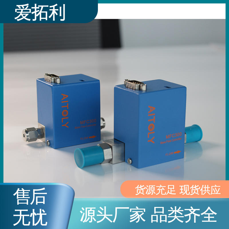 经久耐用 开拓创新 氢气质量流量控制器 使用寿命长 爱拓利