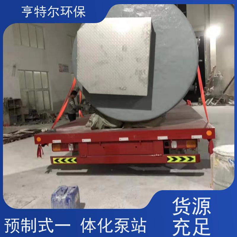 亨特尔环保 6000立方 一体化泵站 乡镇农村污水提升排放 库存充足