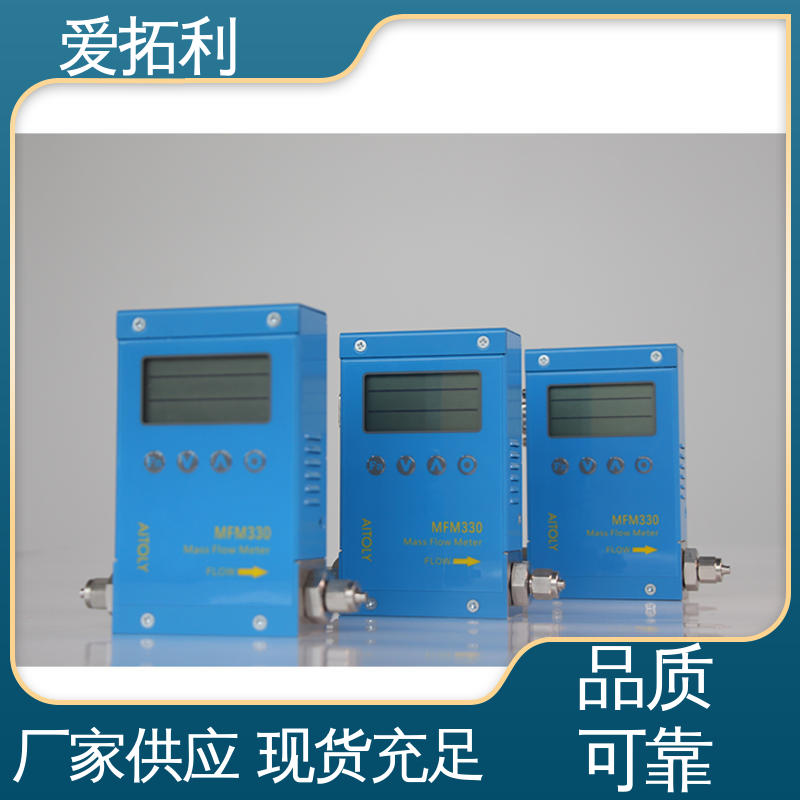 爱拓利 热式质量流量计 结构合理 应用广泛 材质优良 做工细致