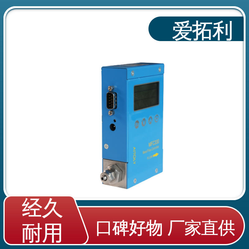 爱拓利 微小流量计 现货速发 品质优越 结构合理 应用广泛