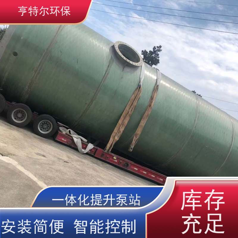 亨特尔环保 8000立方 一体化泵站 防腐蚀 不渗漏 质量可信