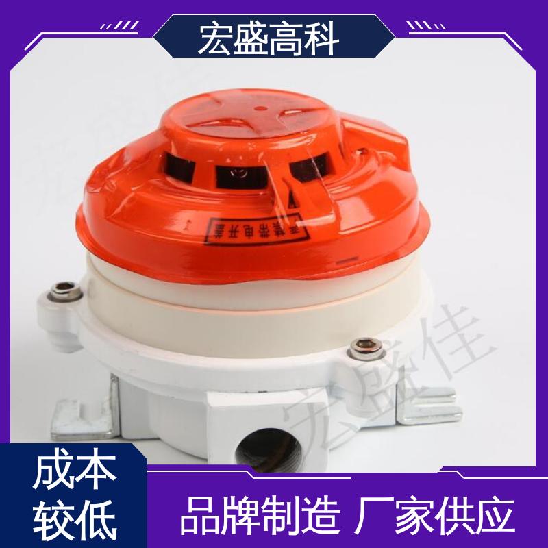 石油化工等用 防爆型烟感温感火灾探测器 经久耐用 发货及时 宏盛高科