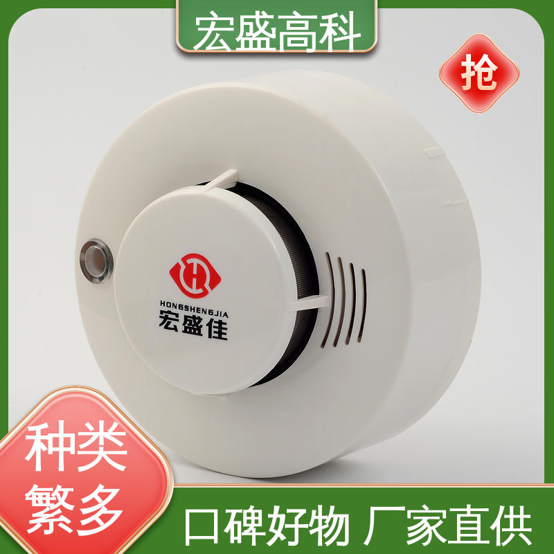 变电站用 售后保证 感烟探测器 甄选材料 宏盛佳