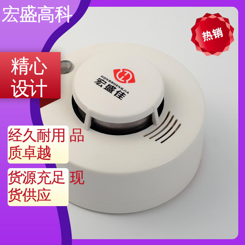 宏盛高科 经久耐用 户外开关箱用 烟感探测器 现货