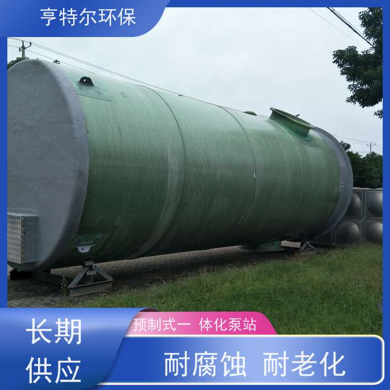 亨特尔环保 4500立方 一体化预制提升泵站 玻璃钢材质 诚信经营
